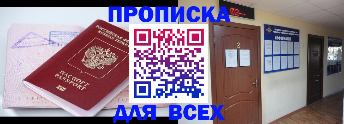 пропишу в квартире в Куровском