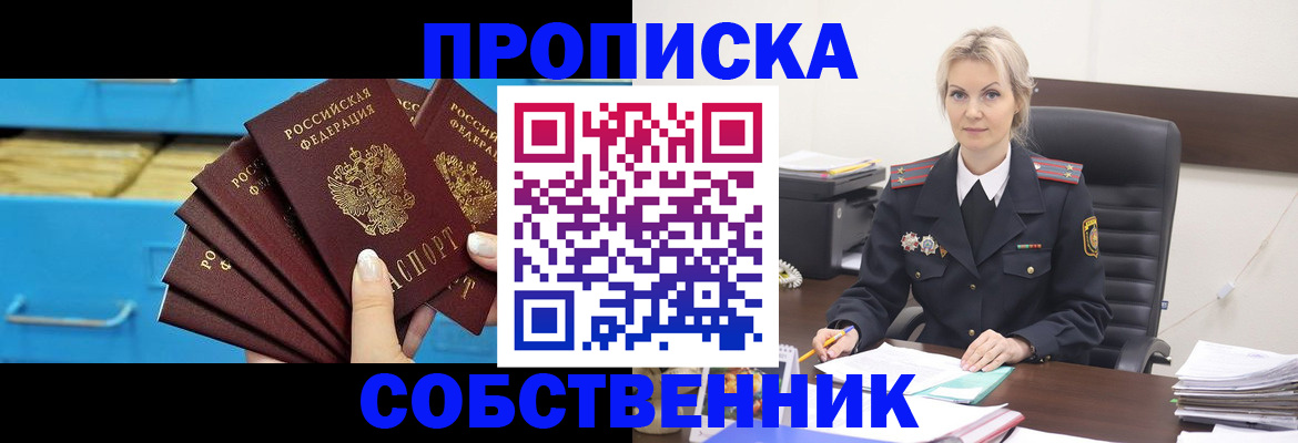 миграционный учет в Куровском