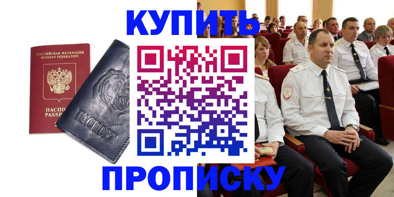 временная регистрация адрес в Куровском