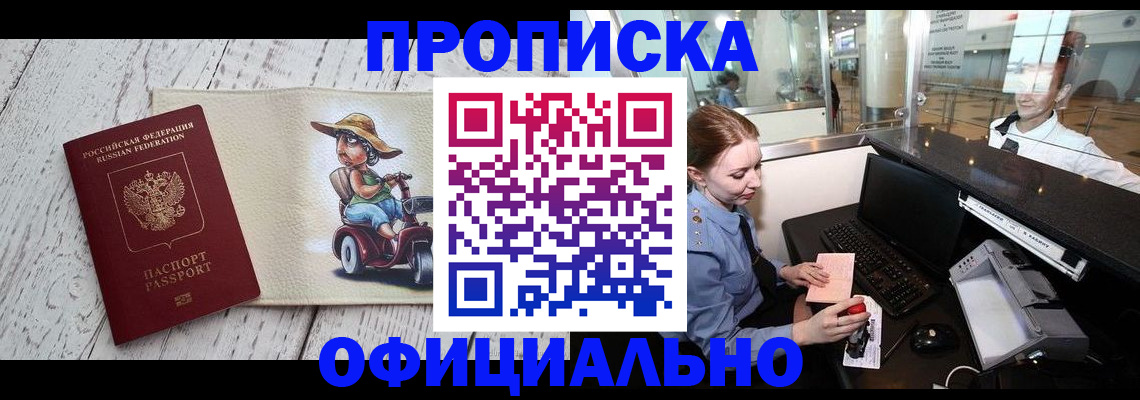 временная регистрация законно в Куровском